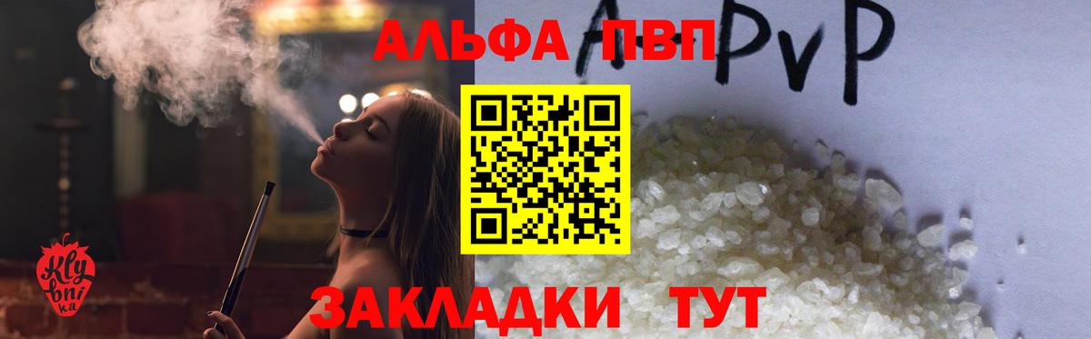 Alfa_PVP VHQ Обь