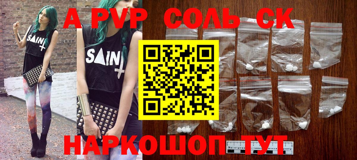 закладка  APVP СК  Alfa_PVP крисы CK  Вход с VPN  Обь  Alpha PVP VHQ 