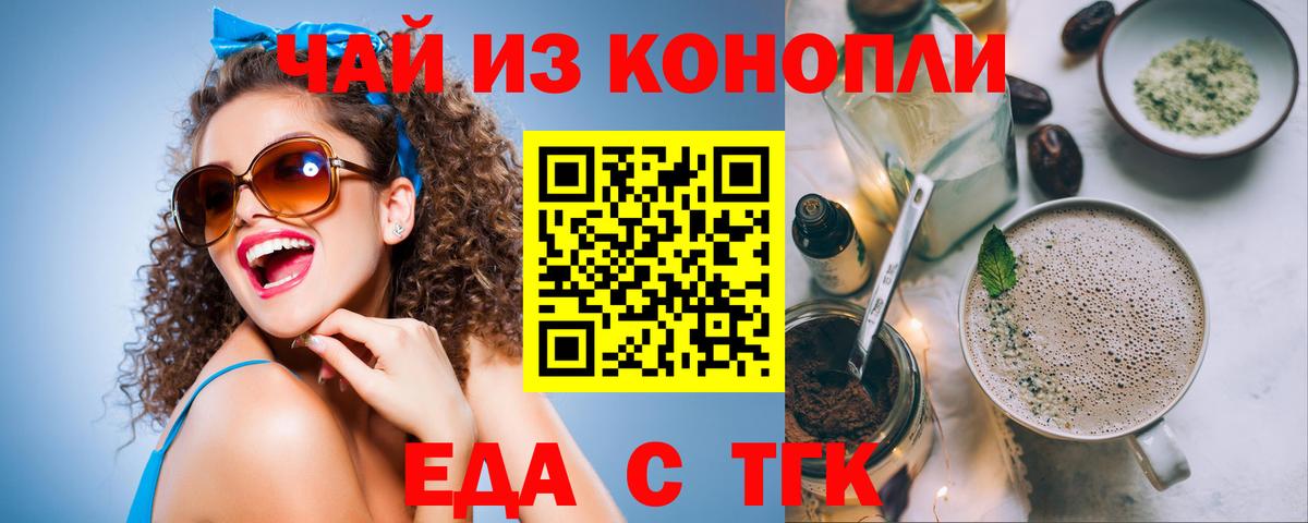Обь  Еда ТГК конопля  Вход с VPN 