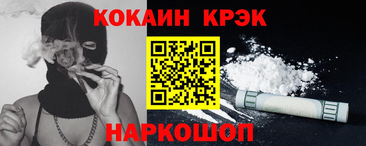 КОКАИН Боливия  Кокаин Fish Scale  Cocaine  Вход с VPN  Обь 
