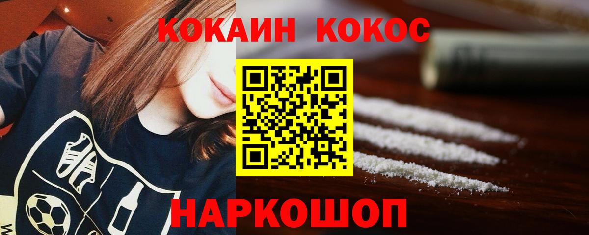 COCAIN Columbia Обь