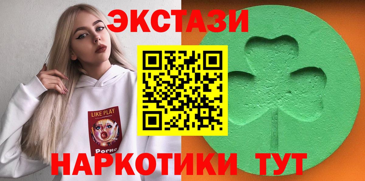 ЭКСТАЗИ 300 mg Обь