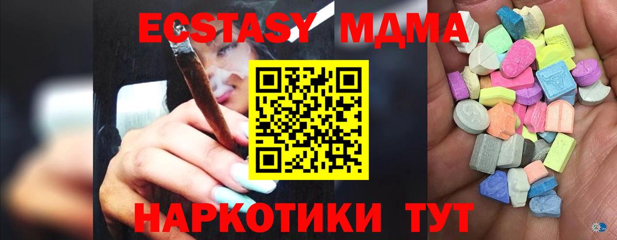 Обь  Экстази 250 мг  Экстази louis Vuitton  Экстази  Вход с VPN 