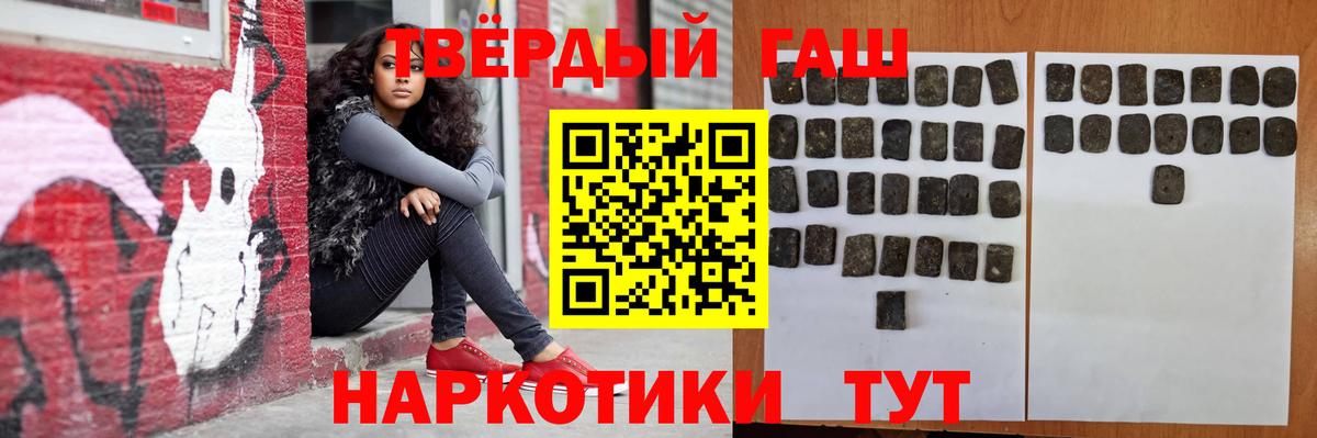 ГАШИШ хэш Обь