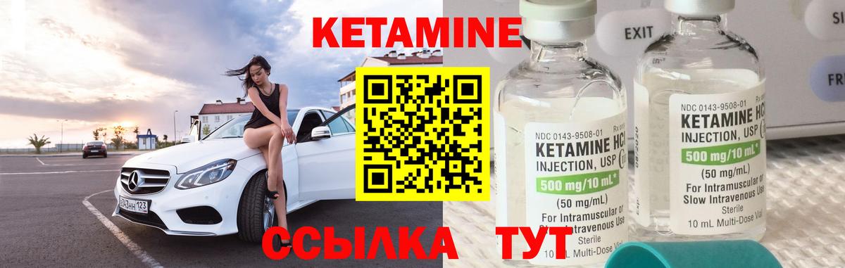 Кетамин VHQ Обь