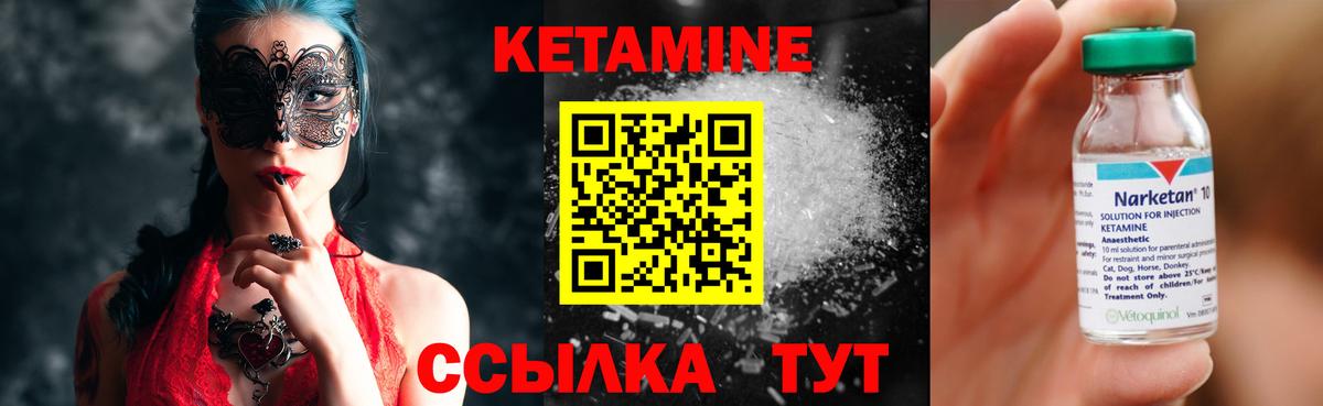 КЕТАМИН ketamine  Вход с VPN  Обь  Кетамин ketamine 