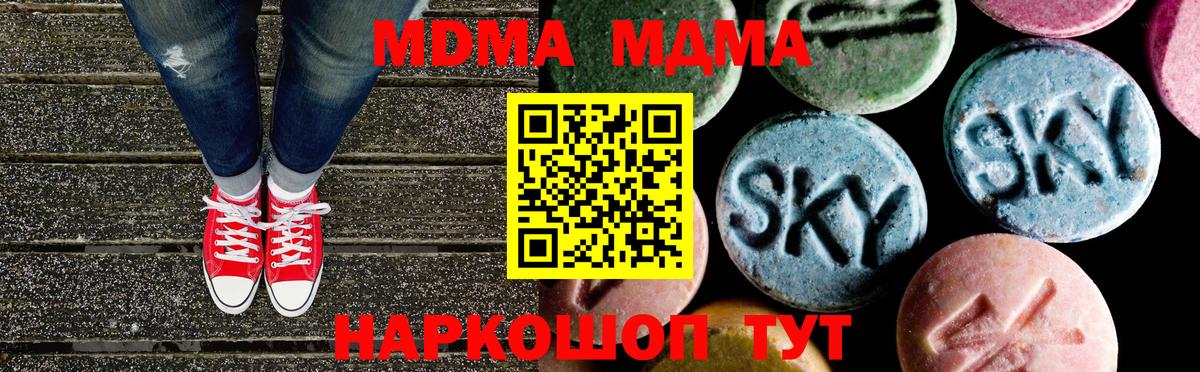 МДМА Molly  Вход с VPN  Обь  MDMA Molly 