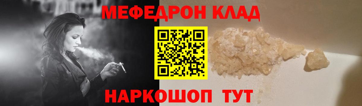 Меф мука  Вход с VPN  Обь  Мефедрон  МЕФ  МЕФ мяу мяу 