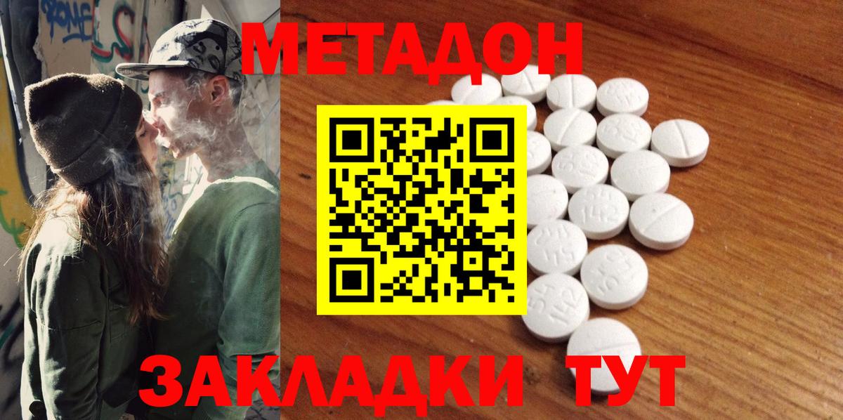 Метадон VHQ    зеркало  Обь  Вход с VPN 