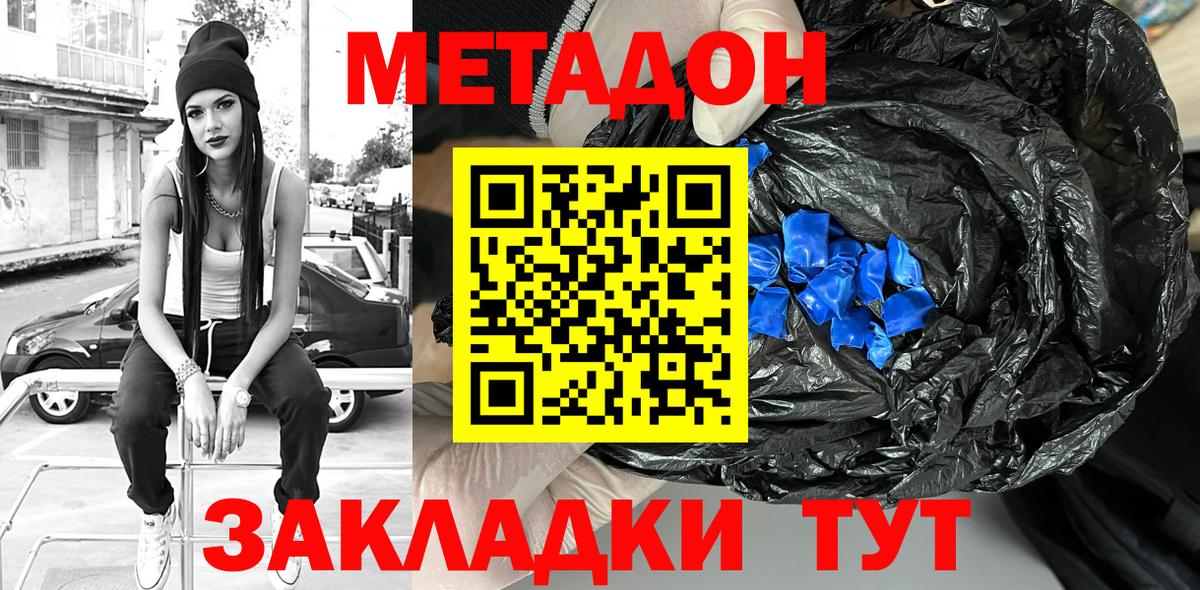 Метадон VHQ Обь