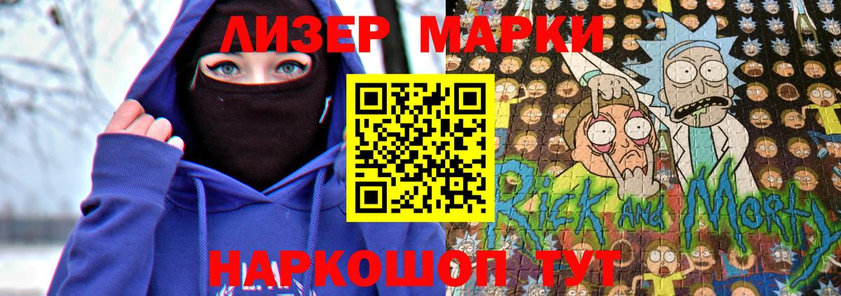 Наркотические марки 1,5мг Обь