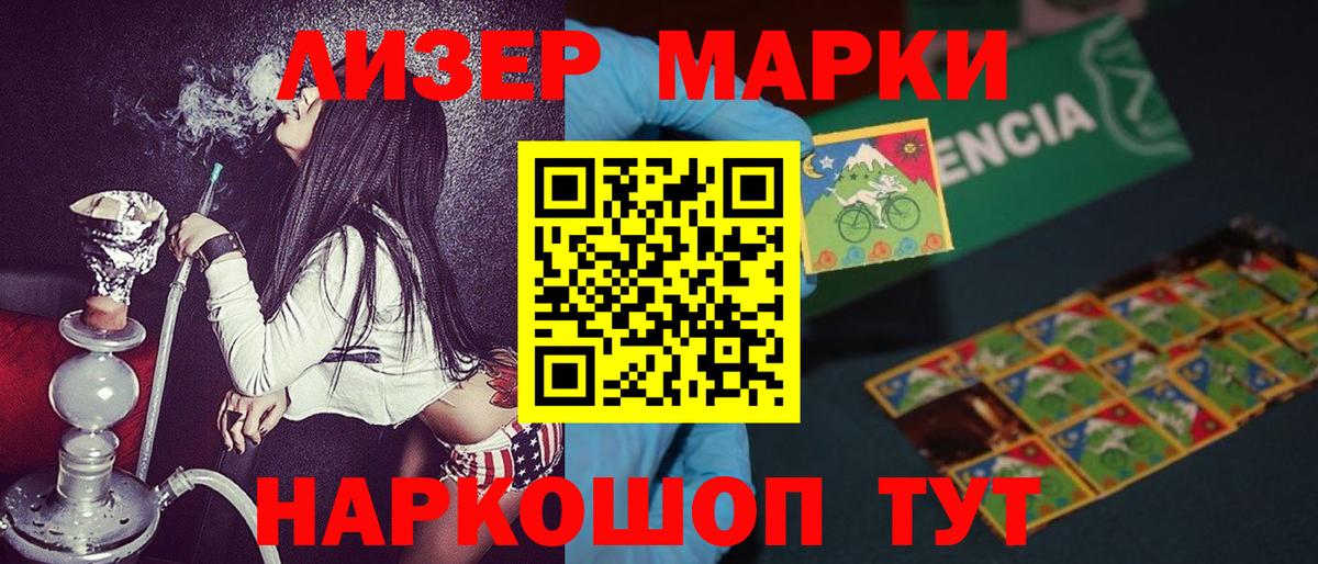 Марки 25I-NBOMe  Наркотические марки 1,8мг  Вход с VPN  Обь 