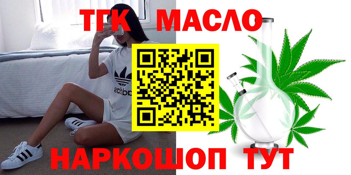 Дистиллят ТГК гашишное масло  Вход с VPN  Обь 